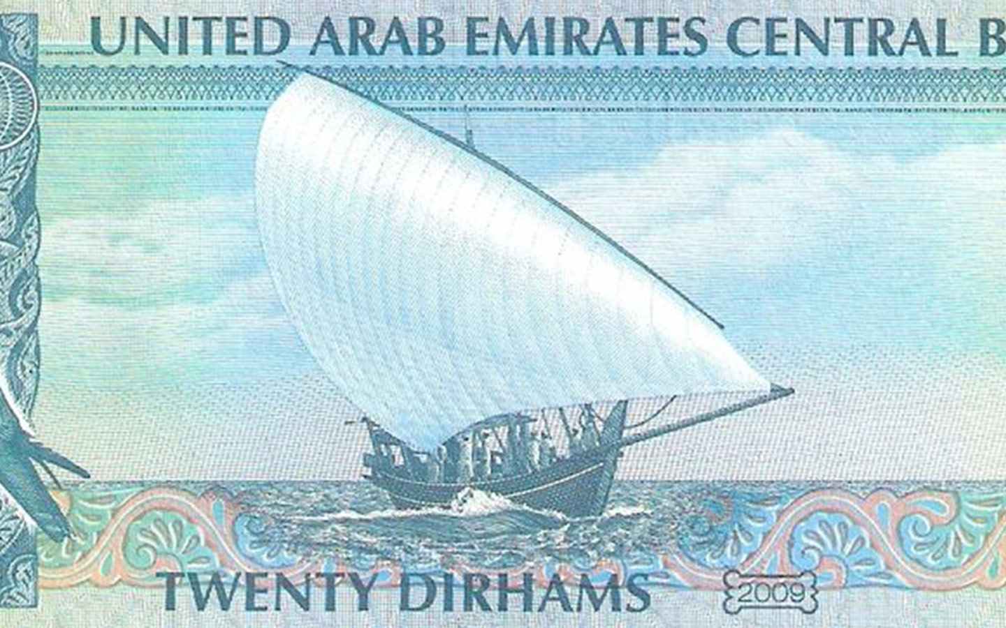 عشرين درهم إماراتي