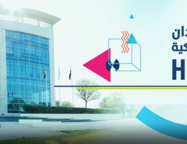 جامعة حمدان بن محمد الذكية