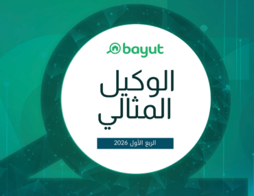 الوكيل المثالي للربع الأول 2026