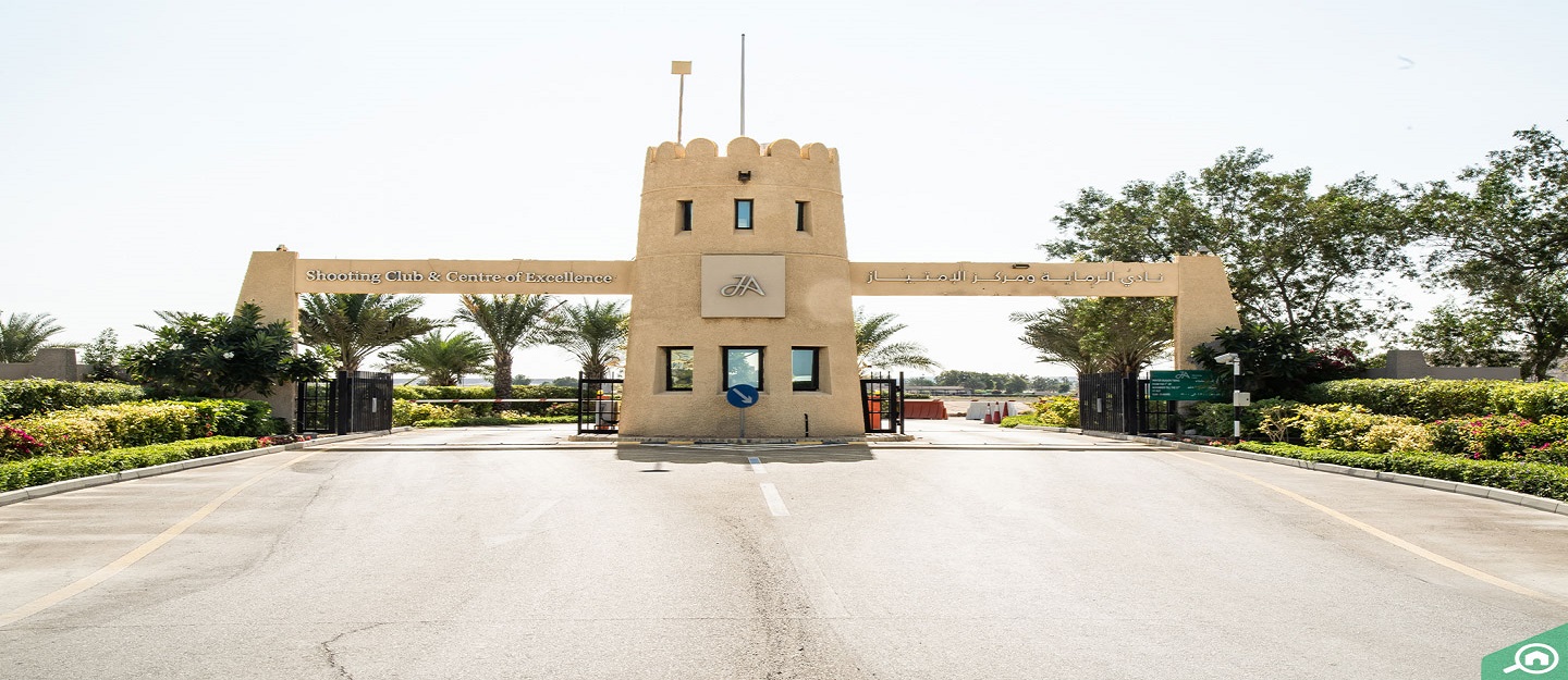 مول في العين