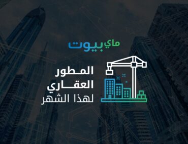 شركة الدار العقارية