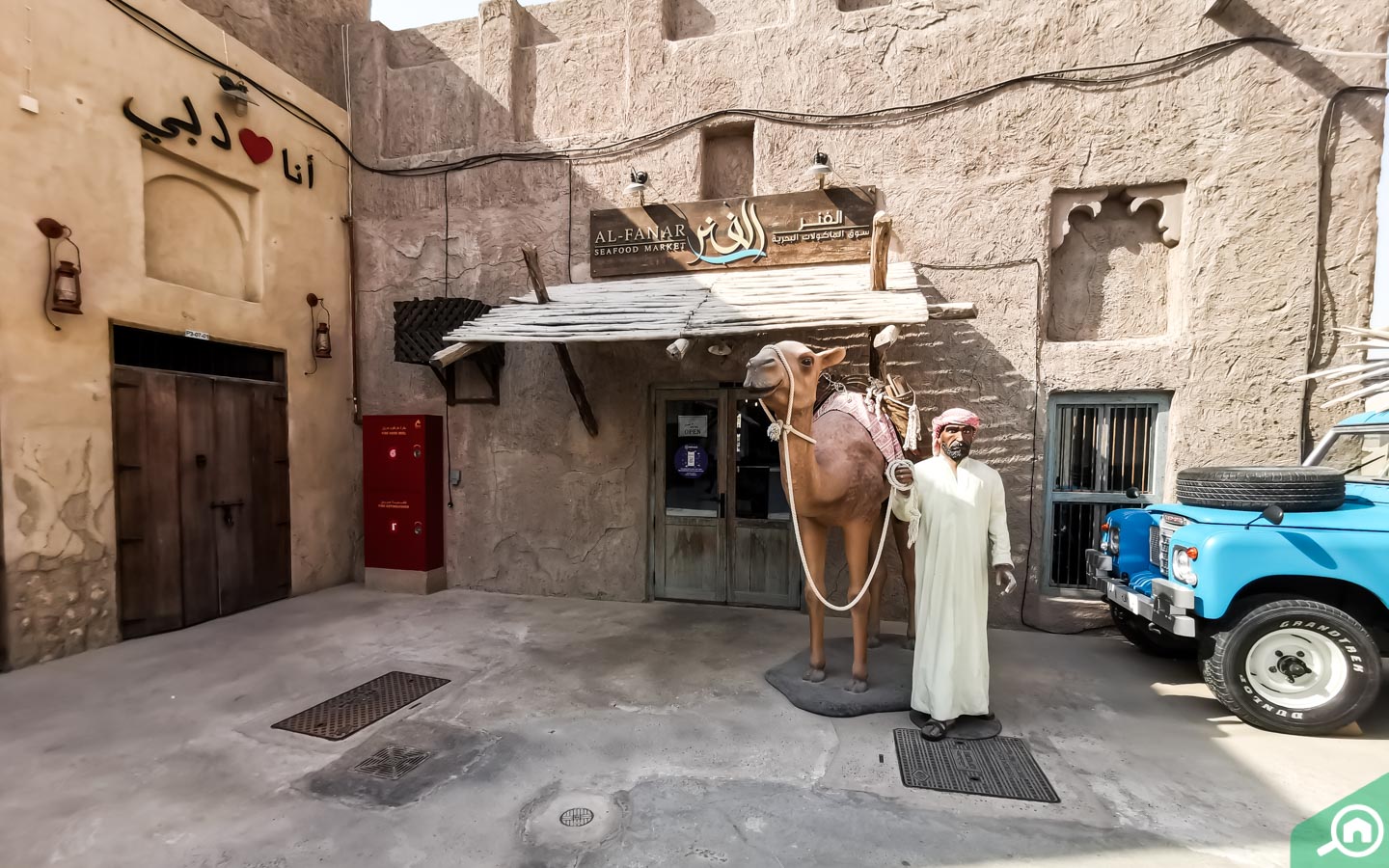 مطعم الفنر