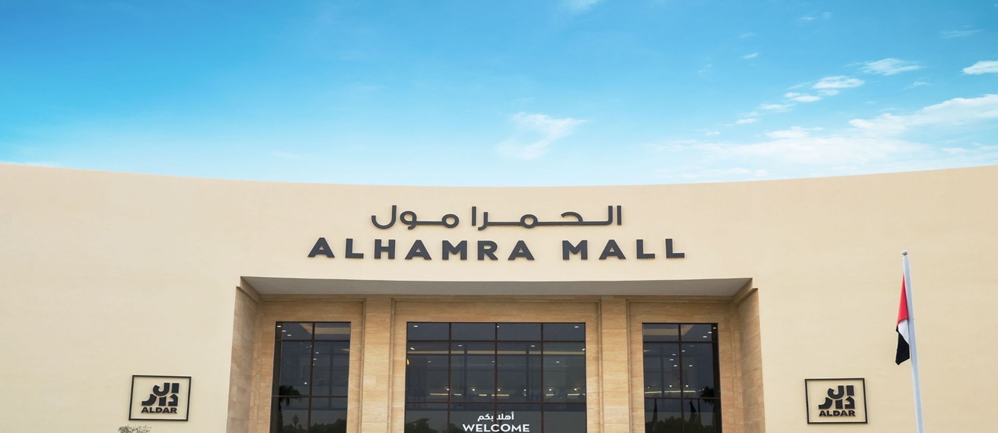 واجهة الحمراء مول
