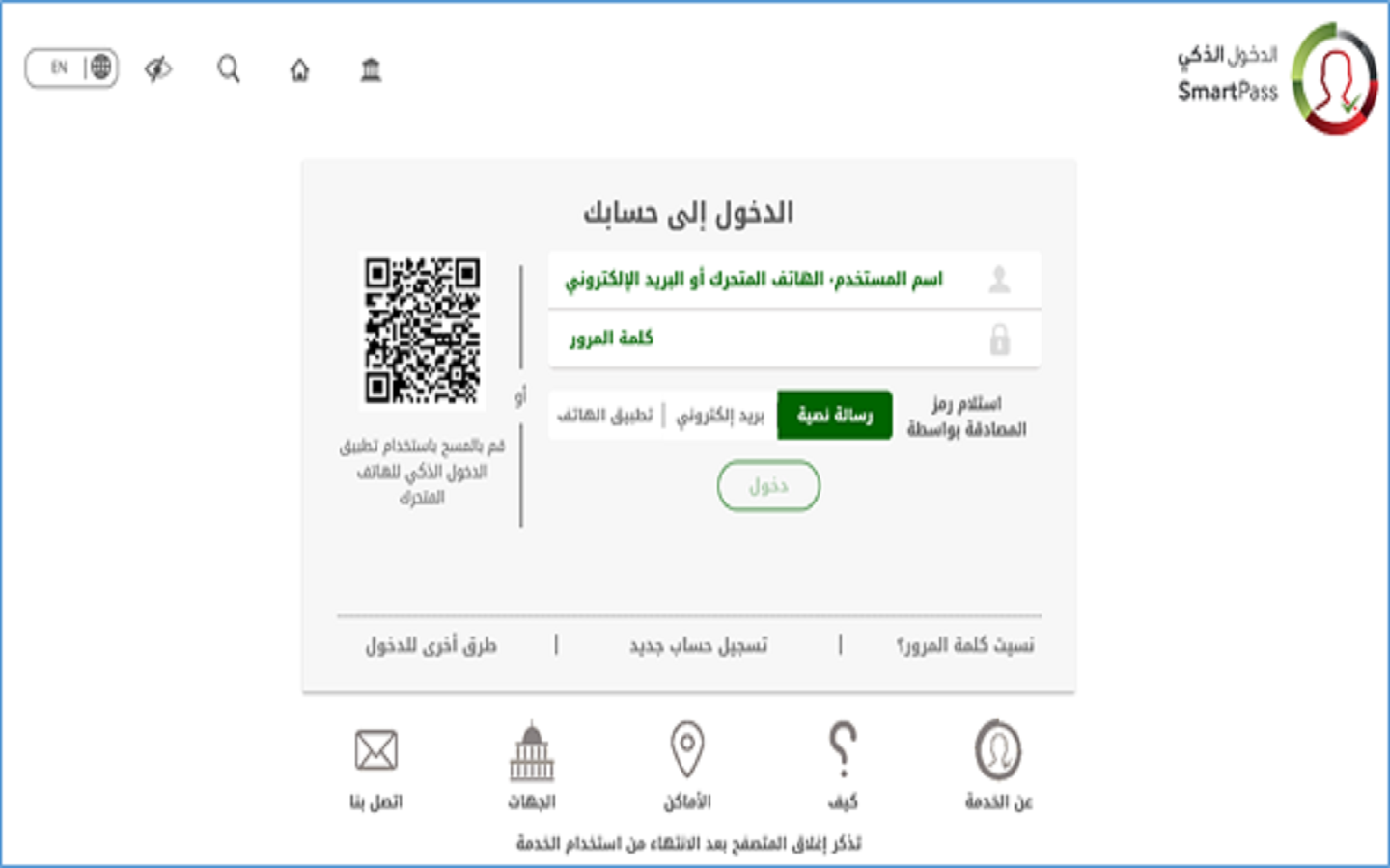 خطوات طلب تثبيت الأملاك القديمة تفويت