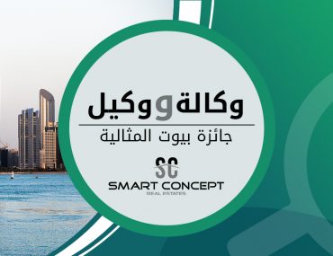 وكالة الشهر المثالية