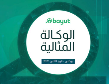الوكالة المثالية في ابوظبي للربع الثاني 2025