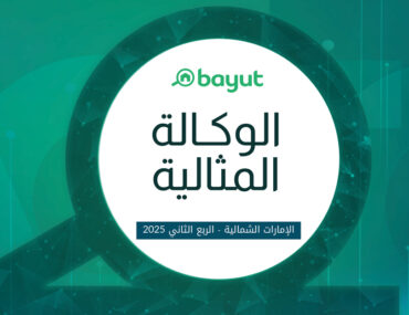 الوكالة المثالية في الإمارات الشمالية الربع الثاني