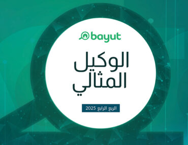 الوكيل المثالي للربع الرابع 2025