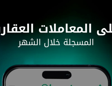 معاملات دبي العقارية