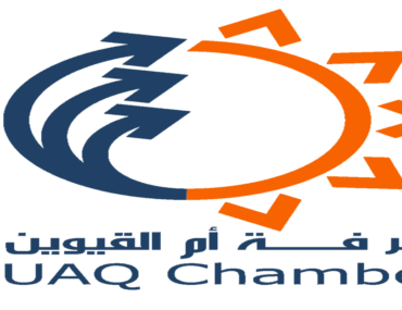 شعار غرفة تجارة وصناعة ام القيوين