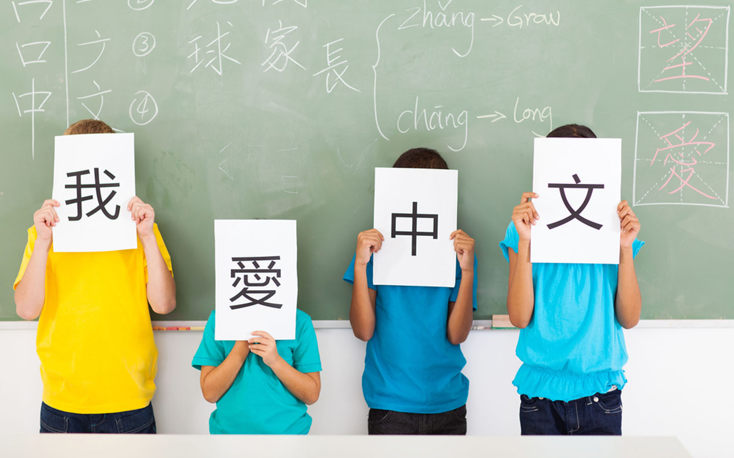 اللغة الصينية