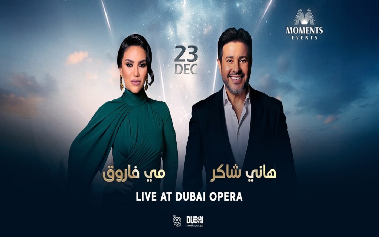 حفلات عيد الميلاد المجيد في دبي