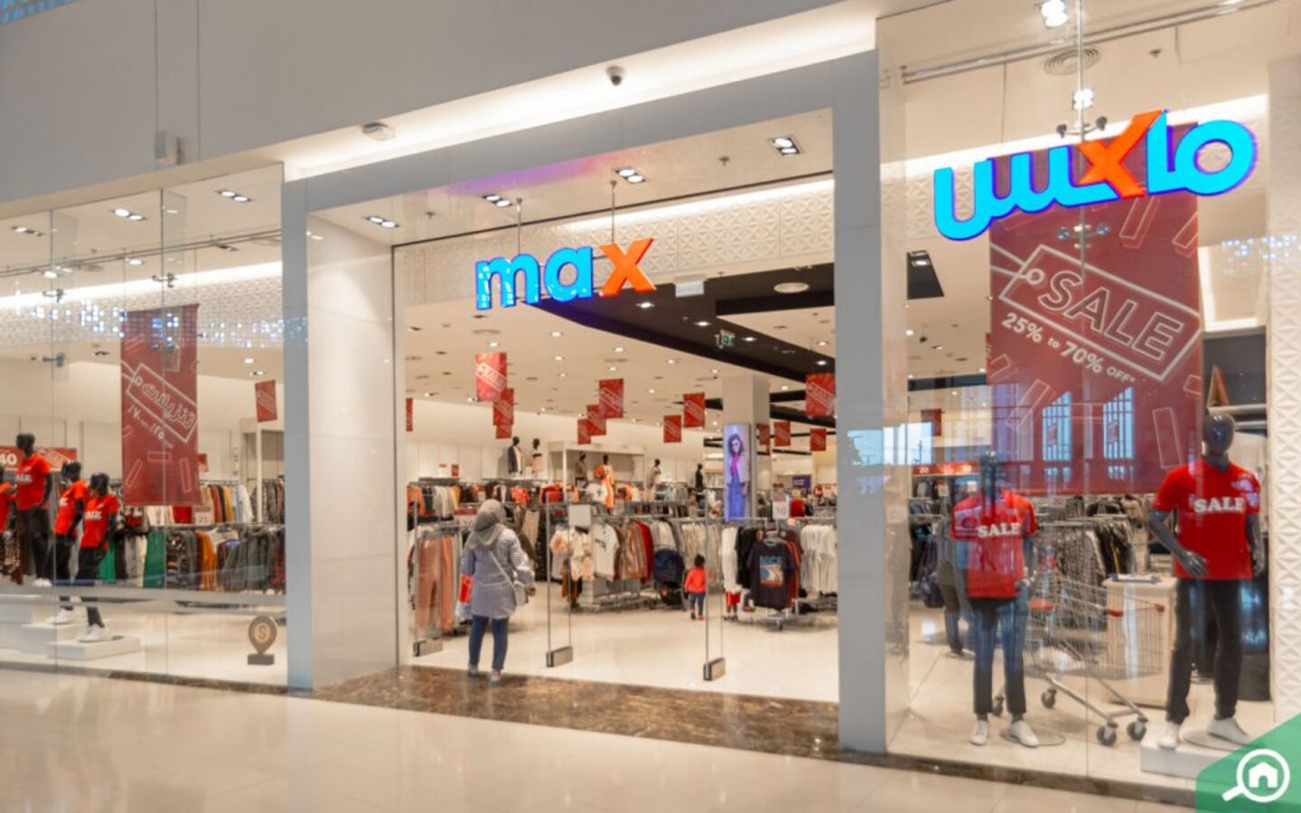 ماكس معيصم سيتي سنتر