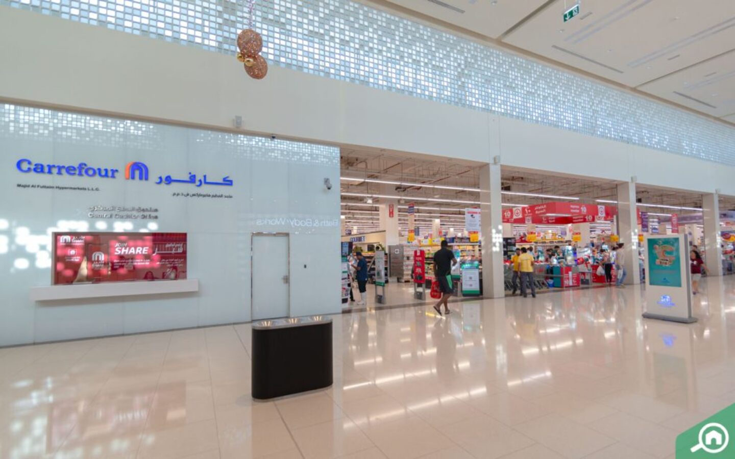 كارفور معيصم سيتي سنتر