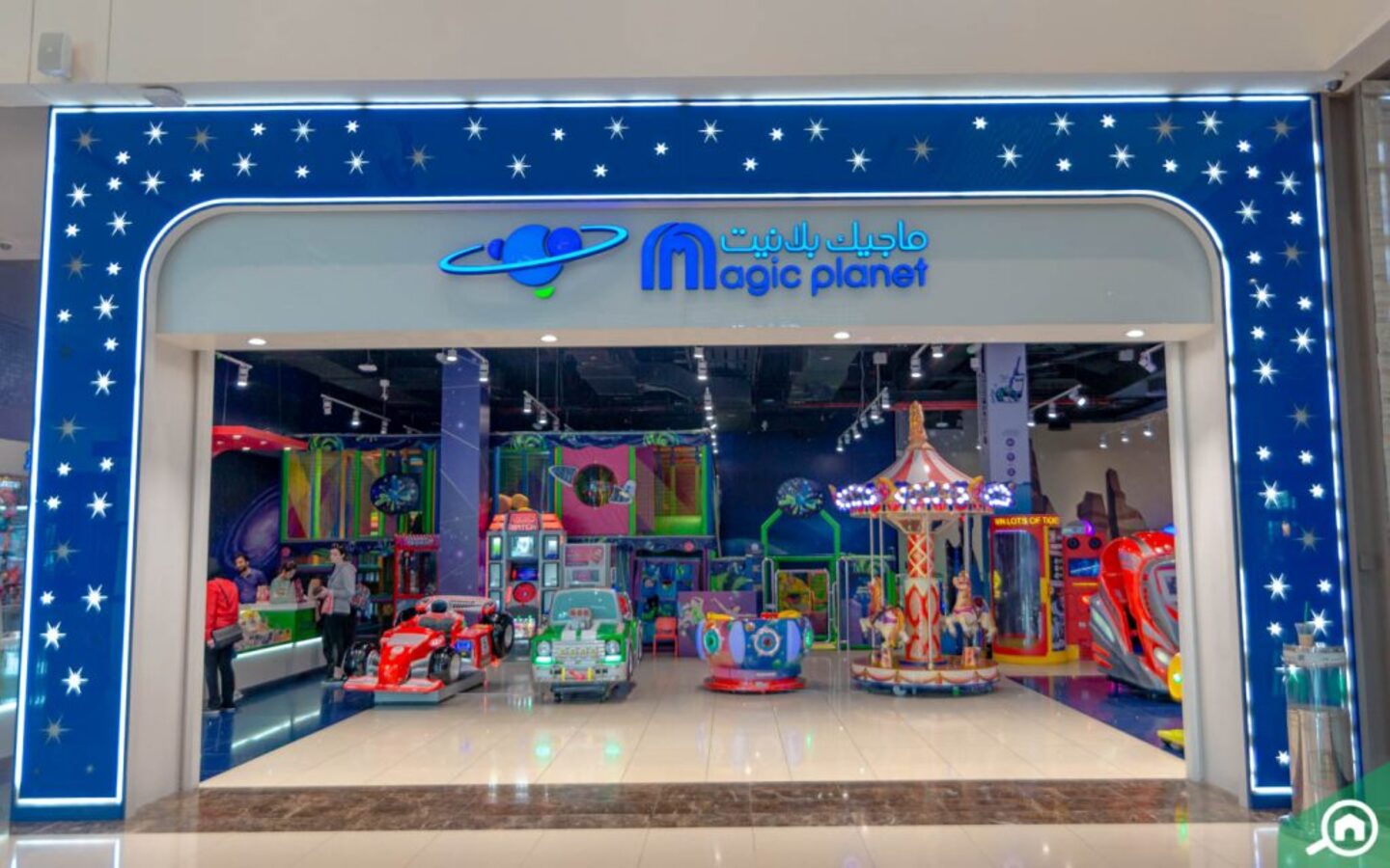 ماجيك بلانت سيتي سنتر معيصم