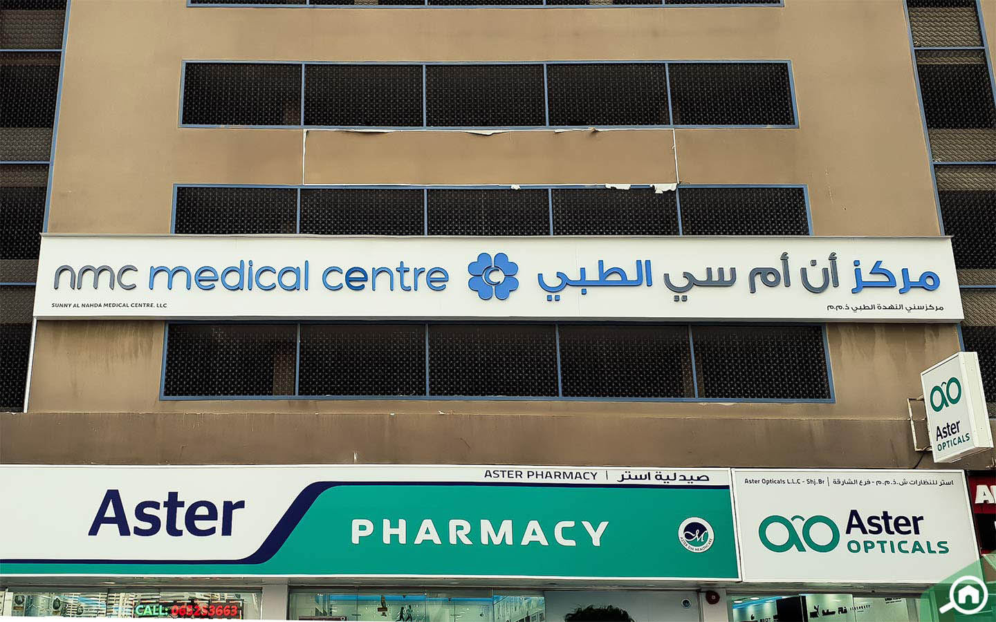 Clinics in Al Nahda Sharjah Aster, Prime Medical Center & more MyBayut
