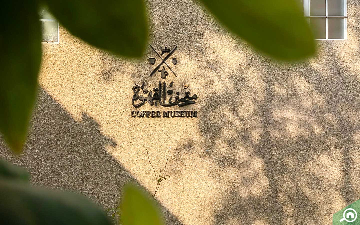 Coffee Museum in Bur Dubai