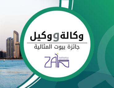 وكالة الشهر