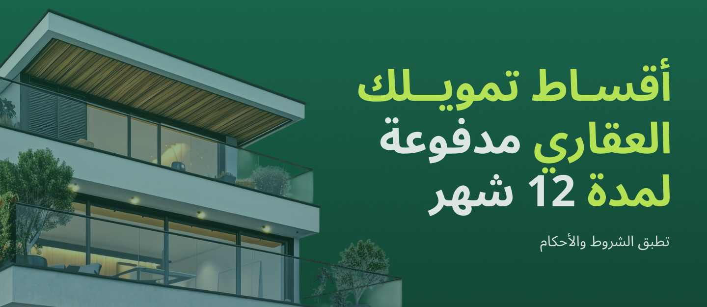 إعلان أقساط