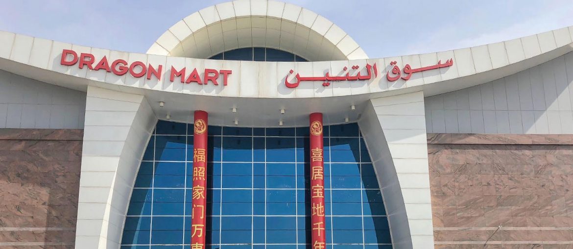 Dragon Mart Dubai Shopping Tips, Timings, Location & more MyBayut