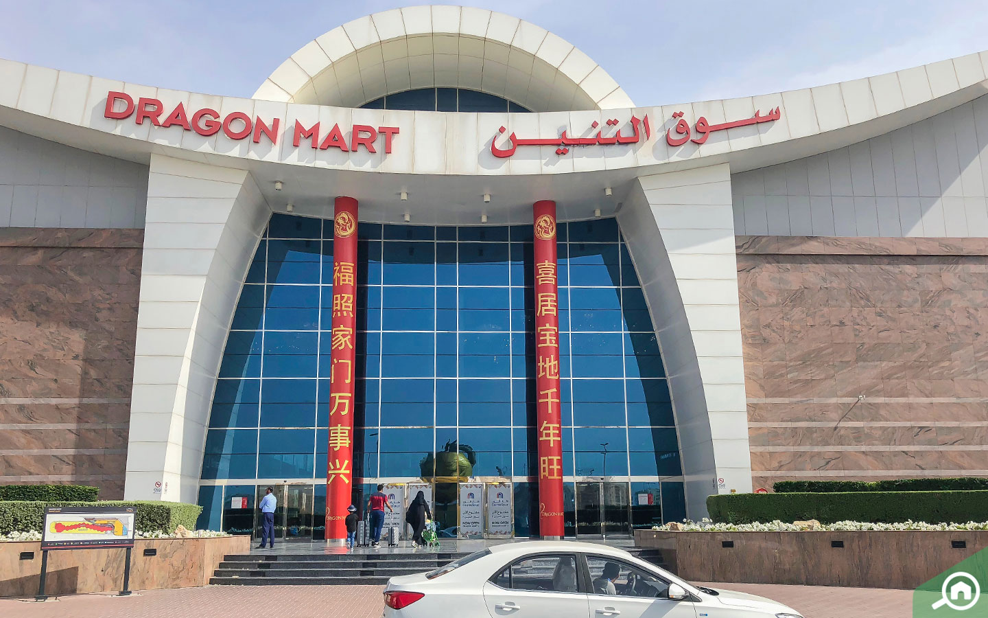 سوق التنين