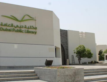 مكتبة دبي العامة