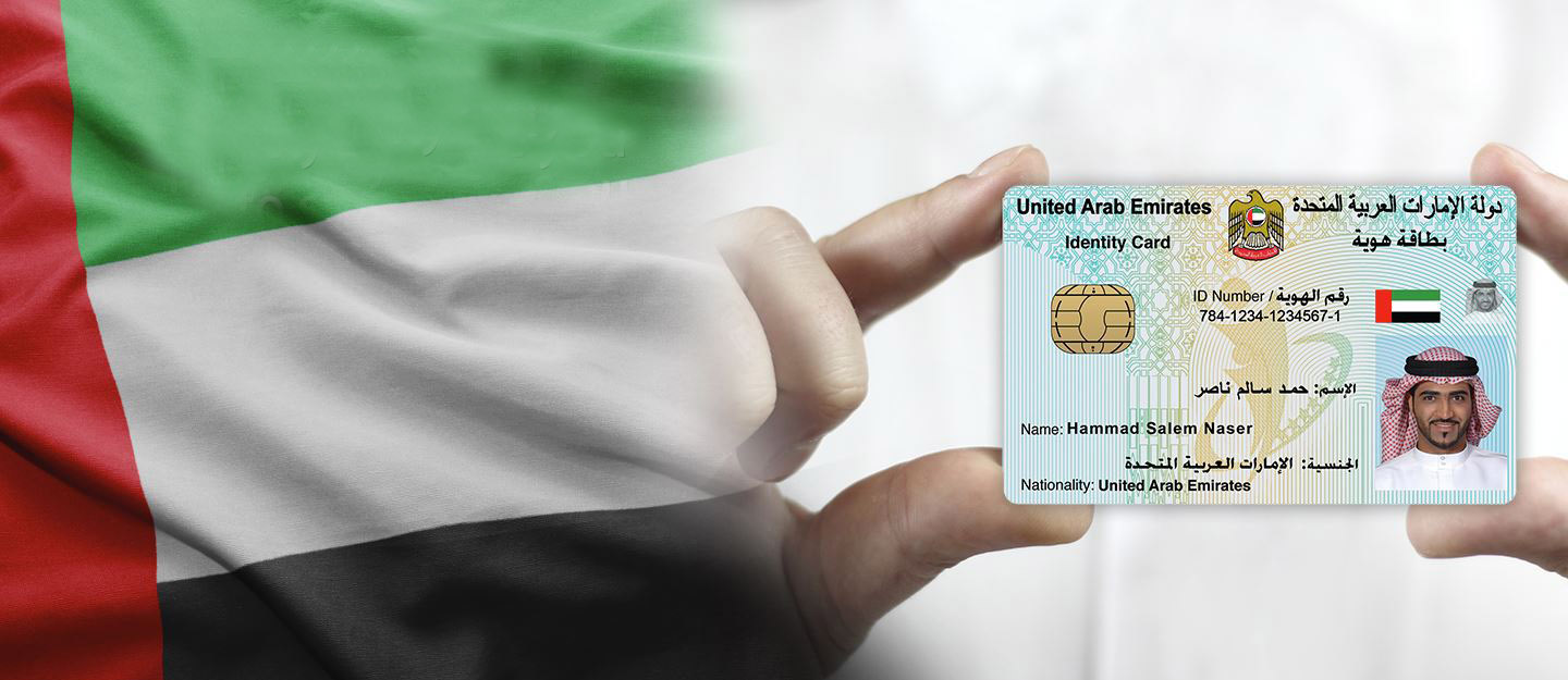 Digital E-version Emirates ID