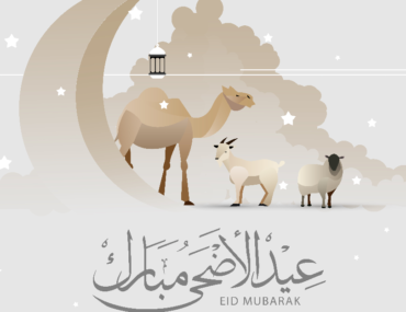إجازة عيد الأضحى في الإمارات