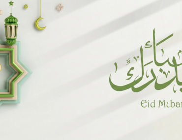 عادات وتقاليد العيد