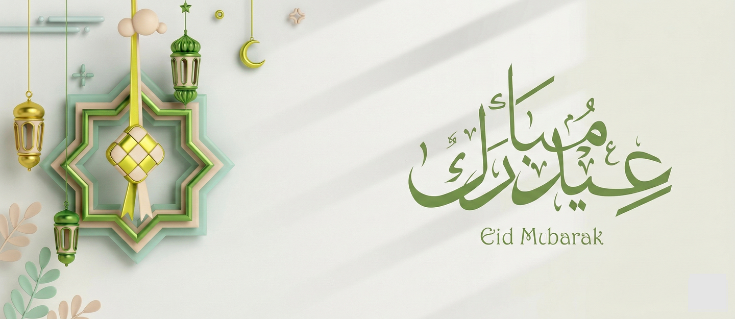 عادات وتقاليد العيد