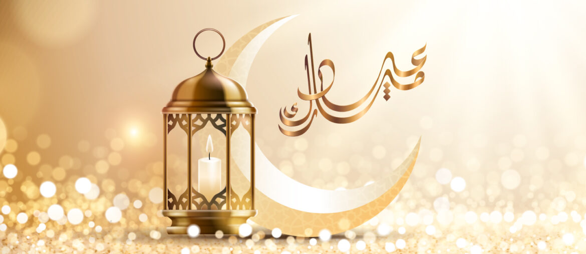 صورة عن العيد