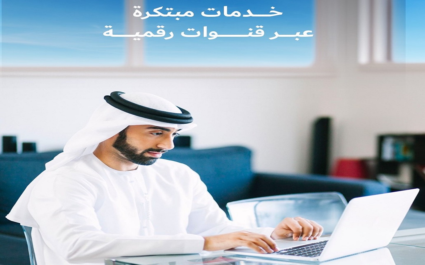 قنوات تقديم خدمة تعديل في شبكة الكهرباء