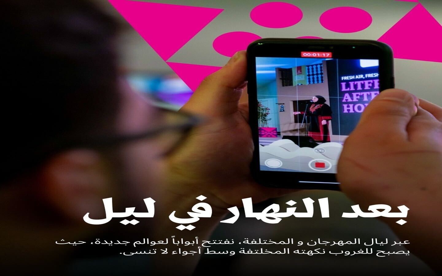 برنامج مهرجان طيران الإمارات للاداب