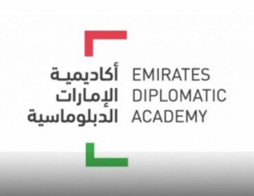 أكاديمية الإمارات الدبلوماسية