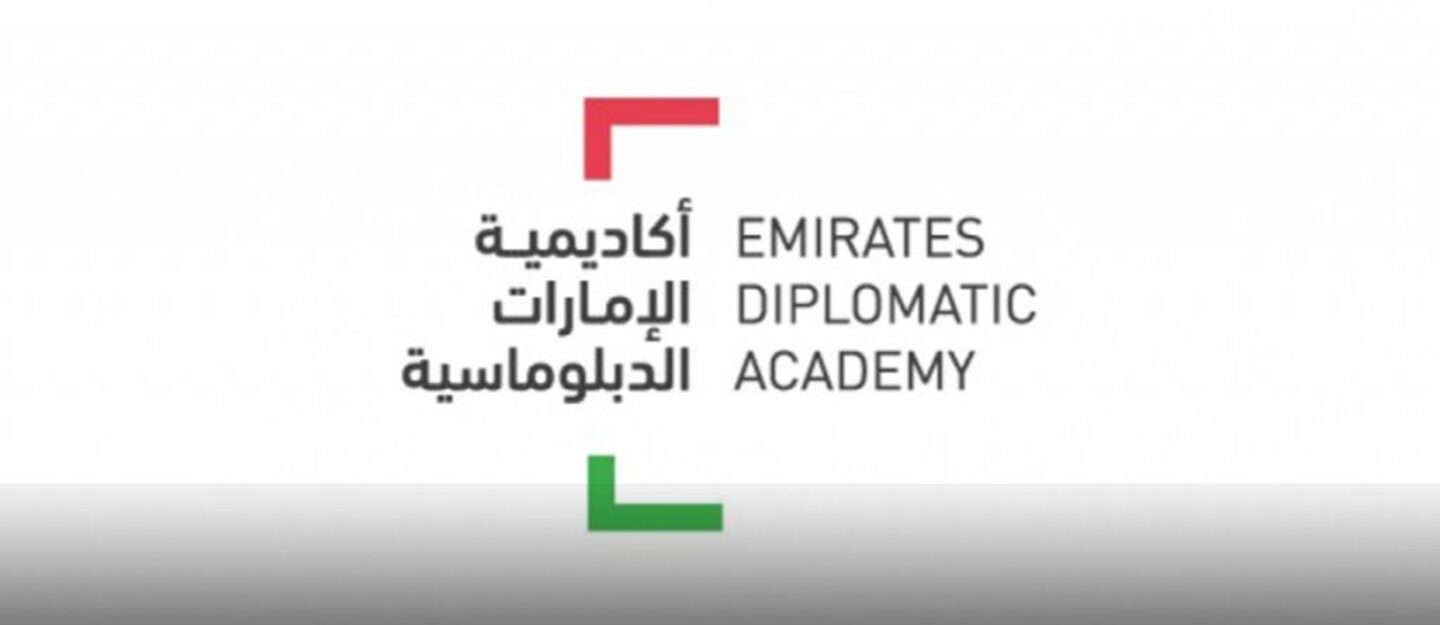 أكاديمية الإمارات الدبلوماسية