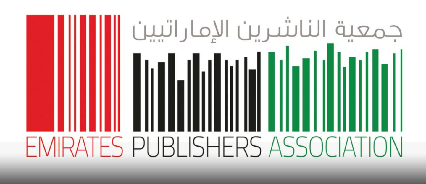 جمعية الناشرين الإماراتيين