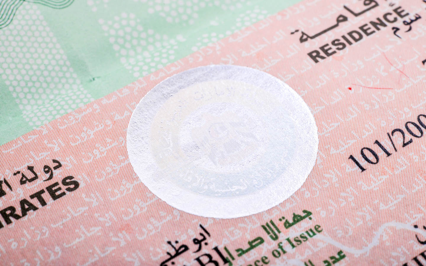 فيزا إقامة