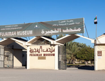 متحف الفجيرة