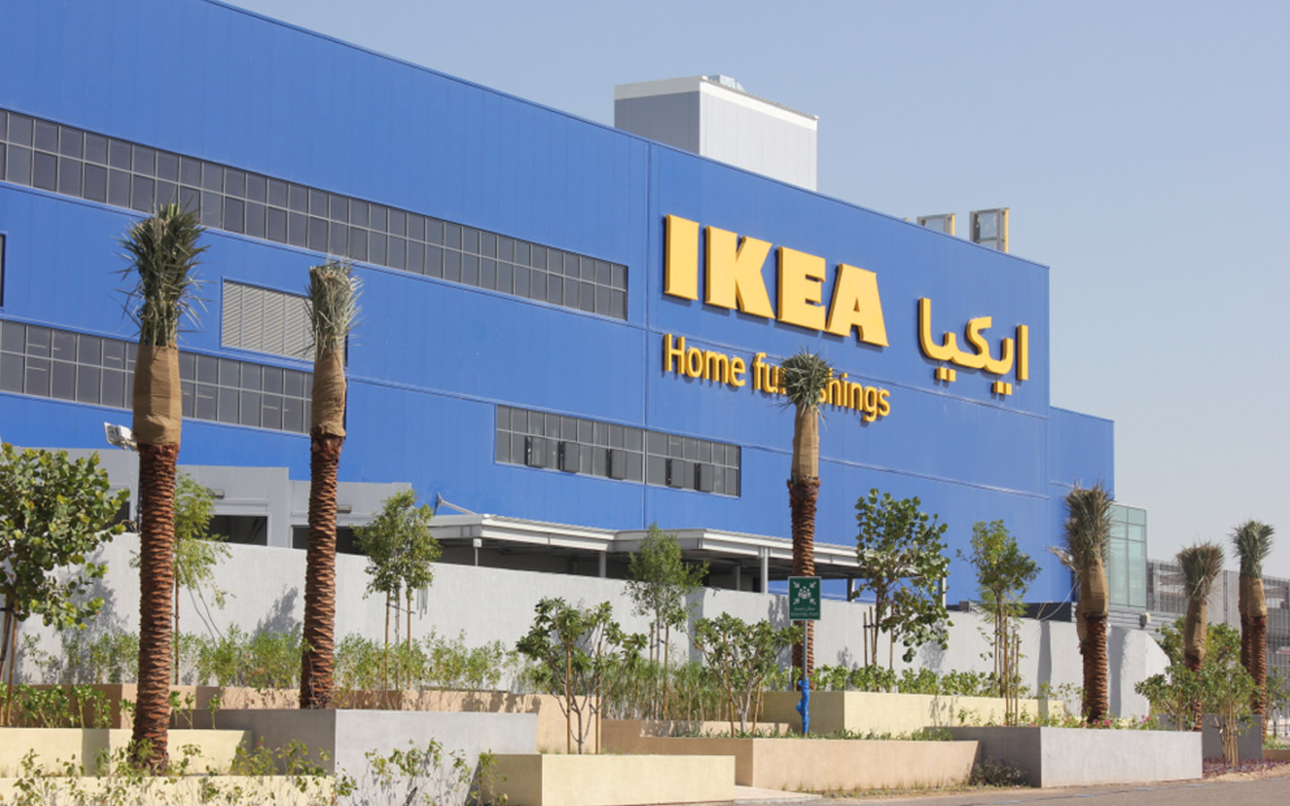 متجر آيكيا