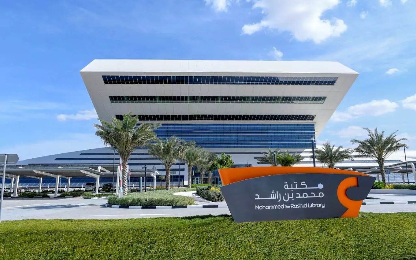 Public Libraries in Dubai Mohammed bin Rashid Library & More MyBayut