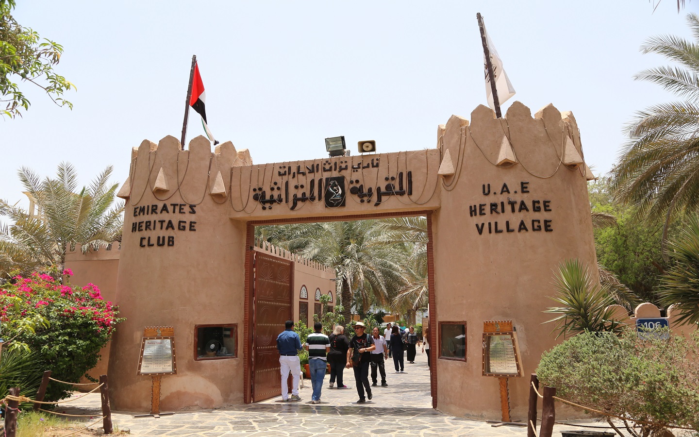 مدخل القرية التراثية
