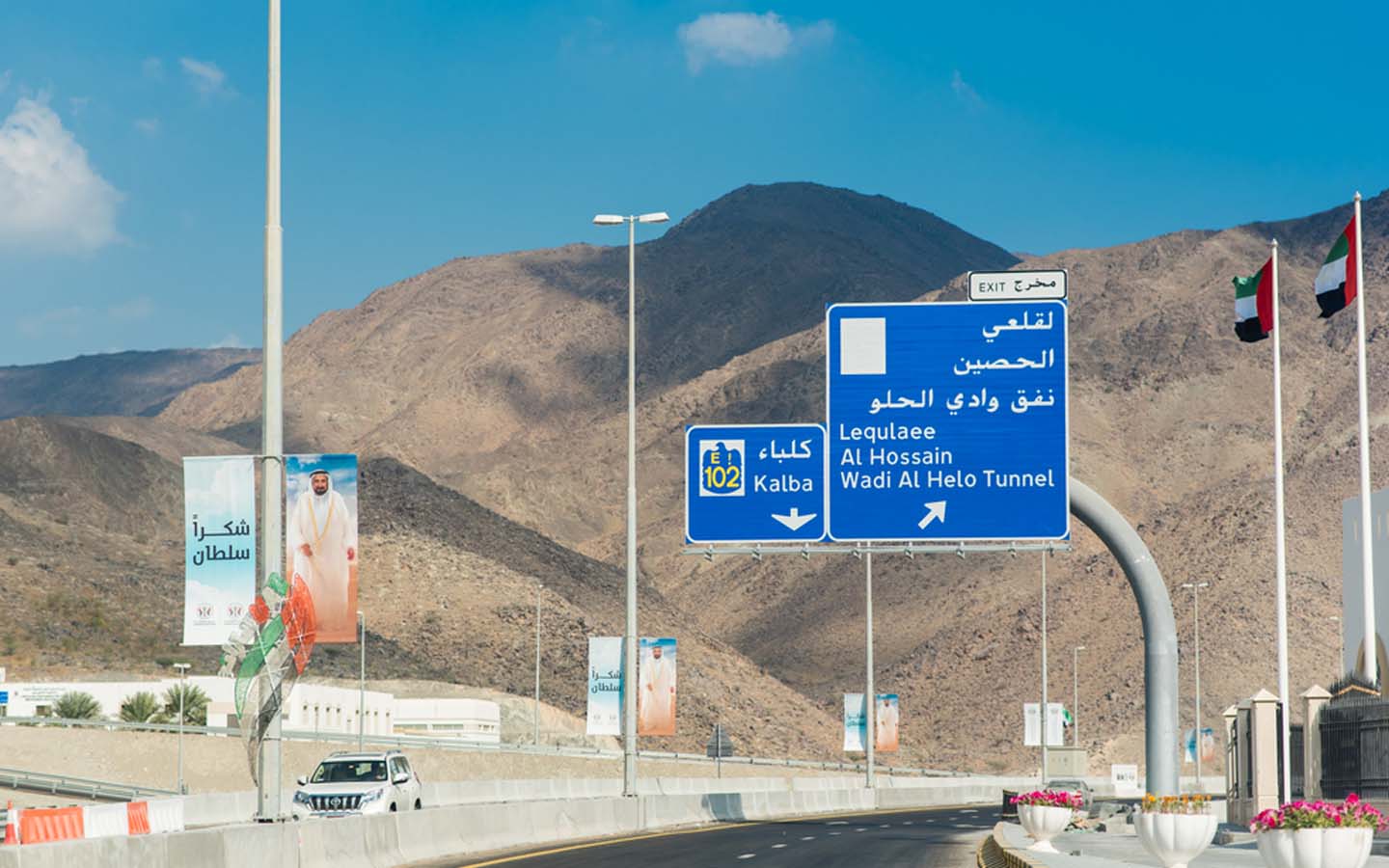 التوجه إلى كلباء