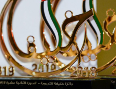 جائزة خليفة التربوية