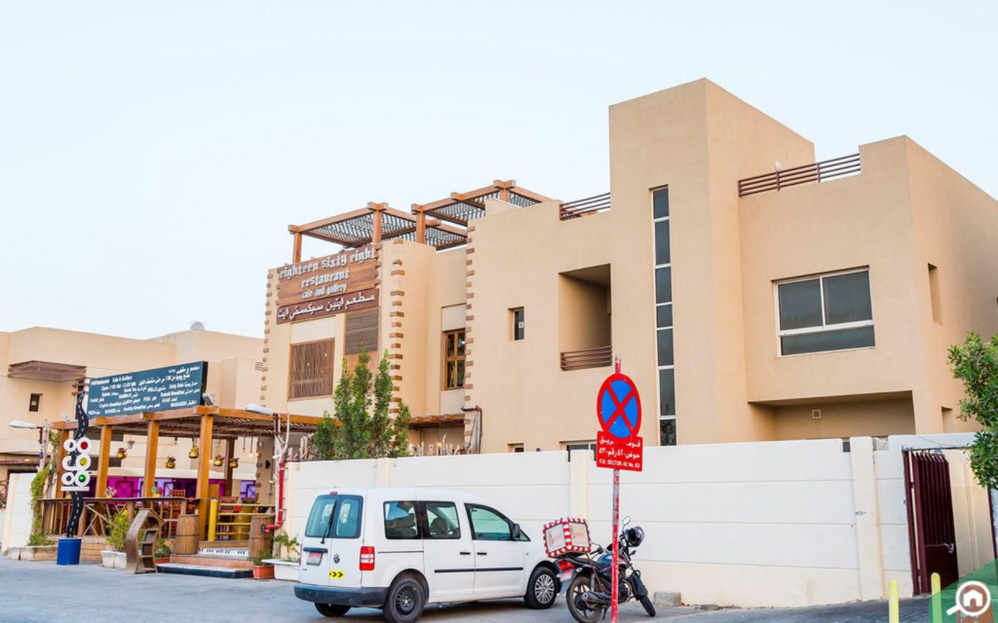 مطاعم حدائق الراحة