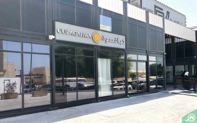 مطاعم جروف فيليج مول : هانزو - سمسم - بروتين هاوس | ماي بيوت