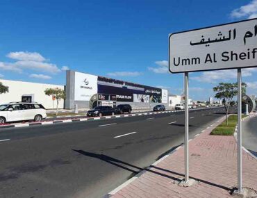 شارع ولافتة أم الشيف