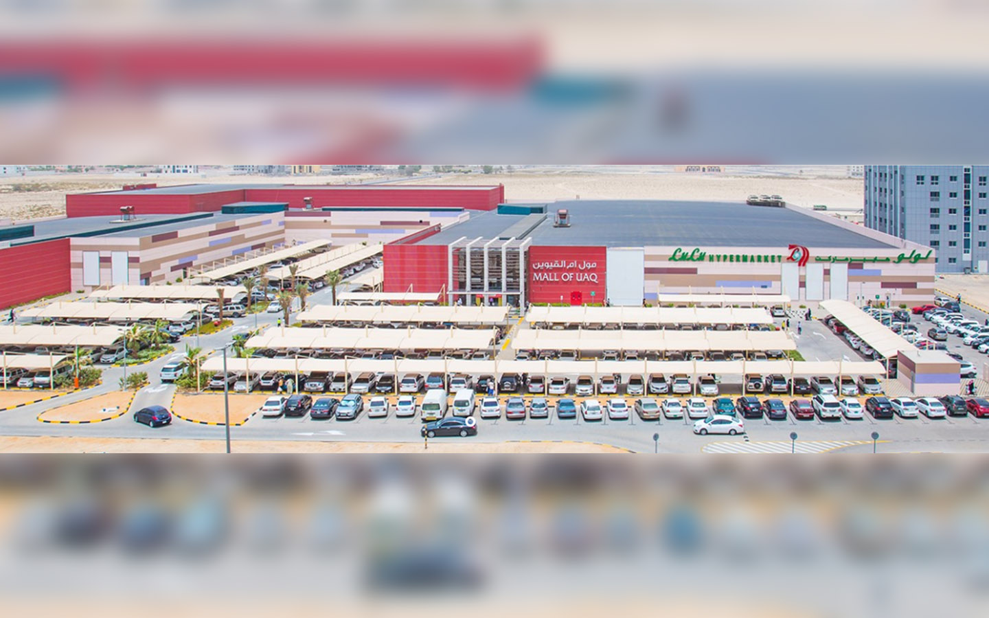 مول ام القيوين