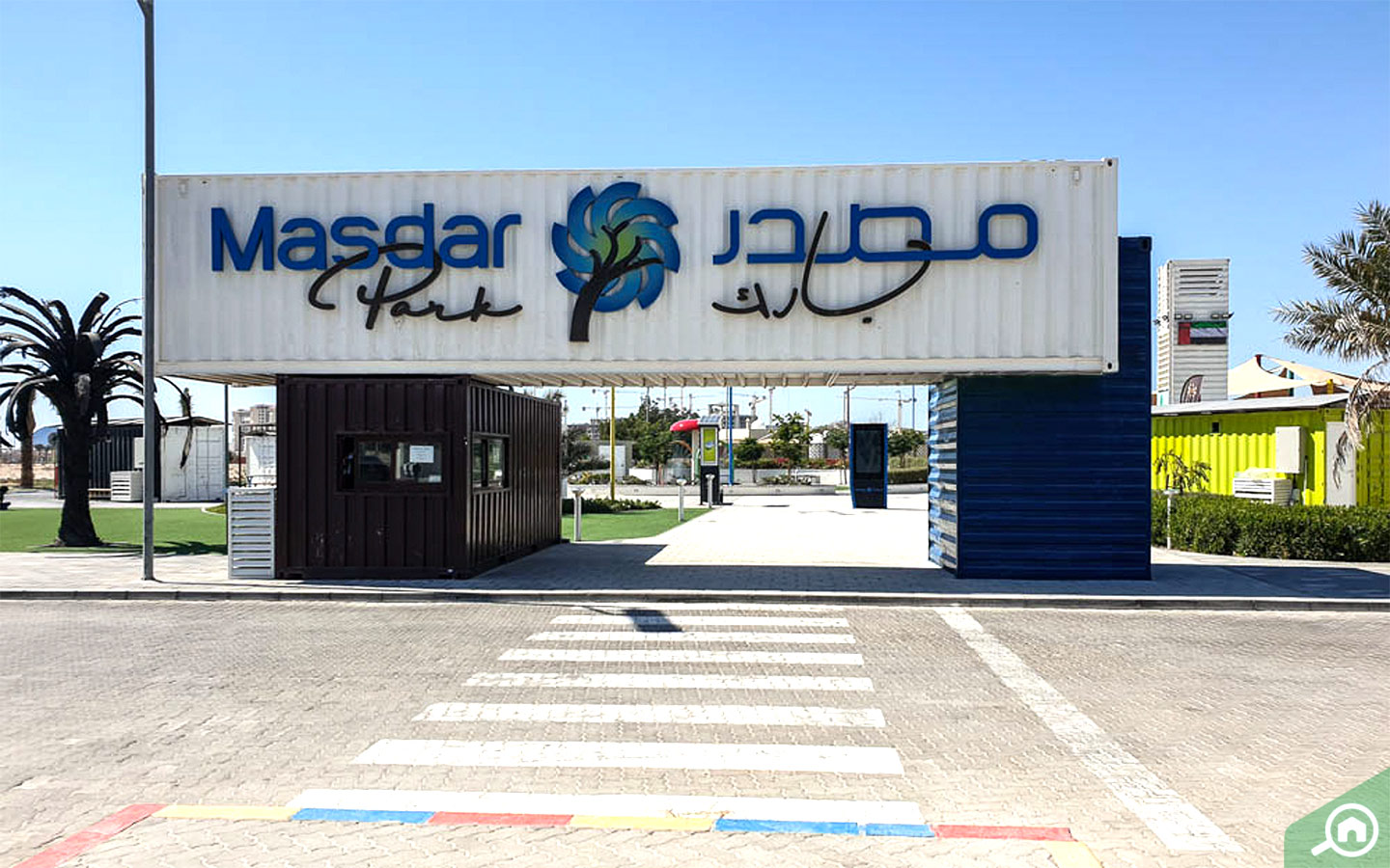 حديقة مصدر بارك