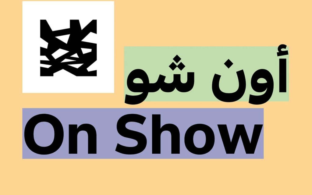 The On Show Podcast series offer  the museum's experience through a virtual tour