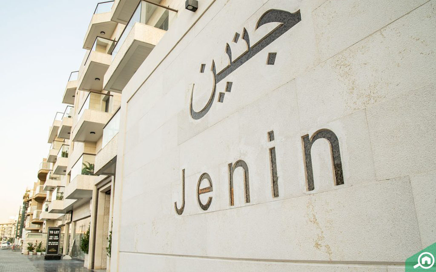 مجمع سكني في مثلث قرية جميرا